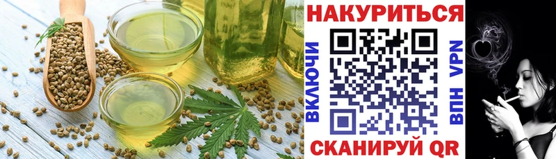 Cannafood конопля Тула