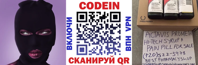 Кодеин Purple Drank  где купить   Тула 