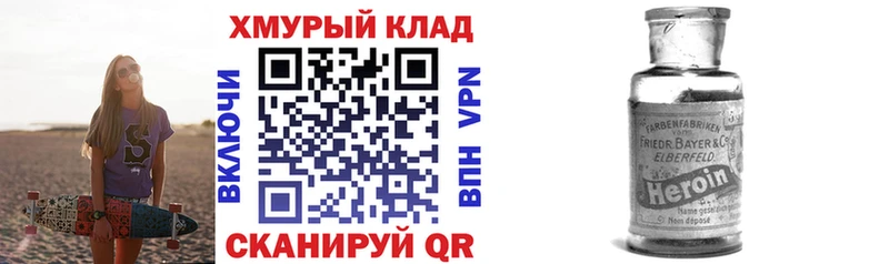ГЕРОИН герыч  Тула 