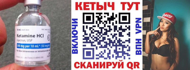 КЕТАМИН VHQ  Тула 